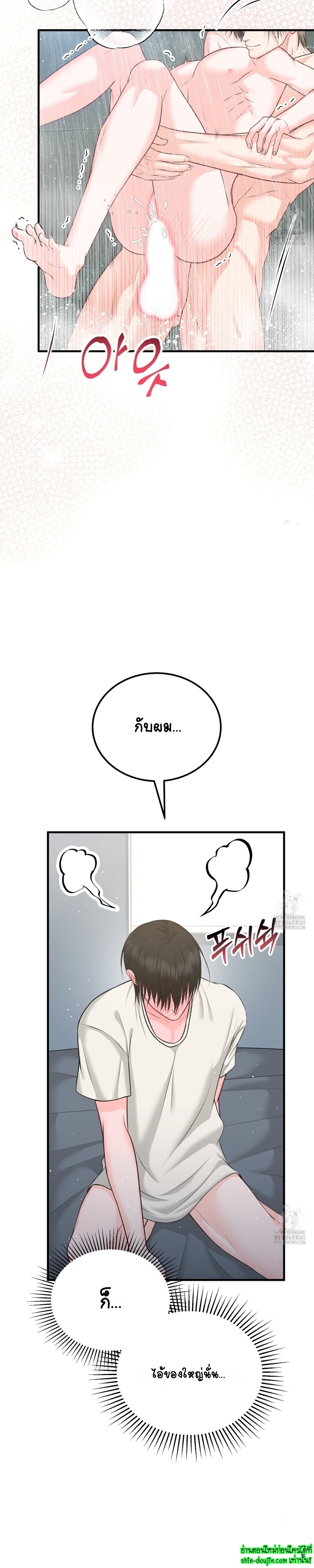 Wait! Don’t Move! EP 5